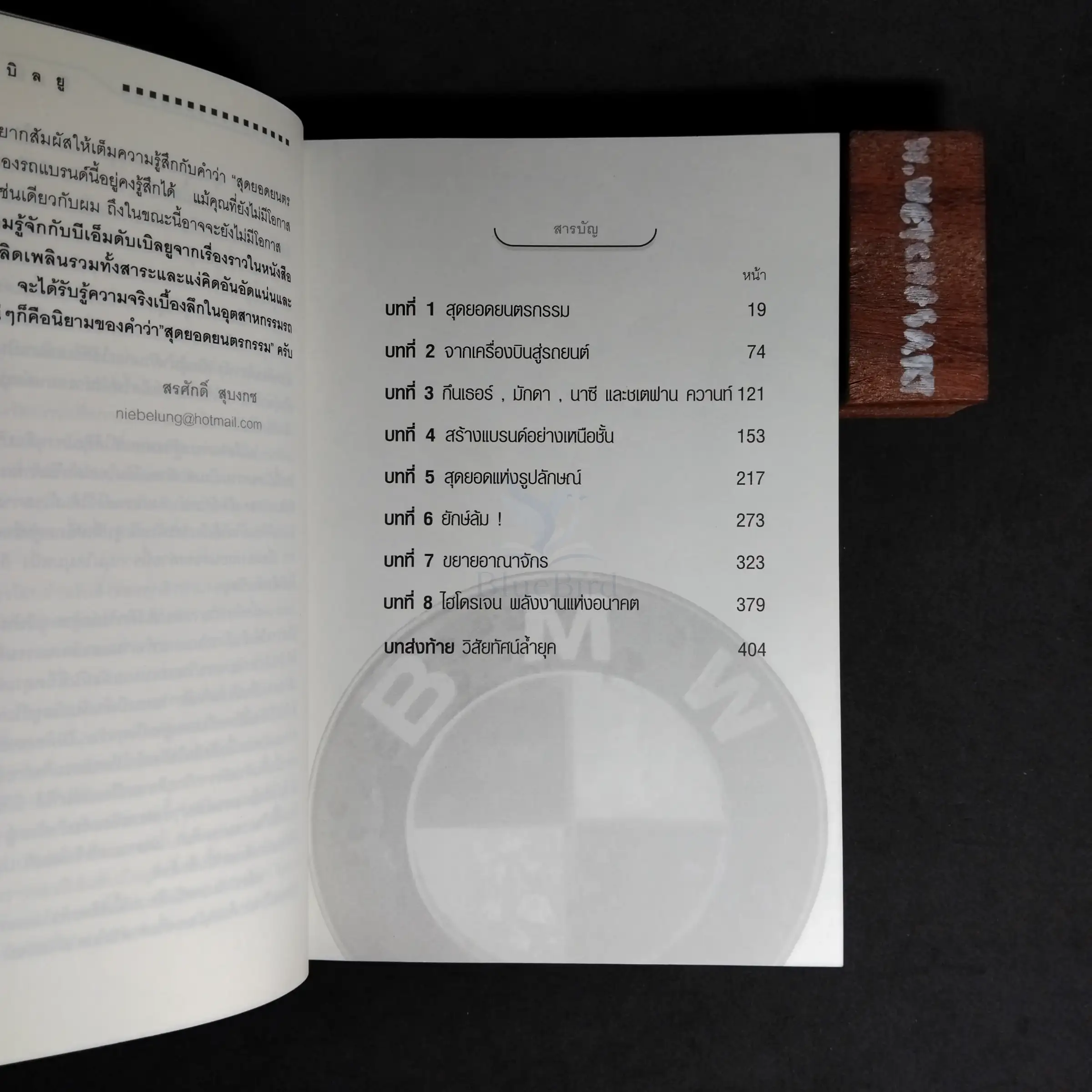 Driven — Table of contents 1