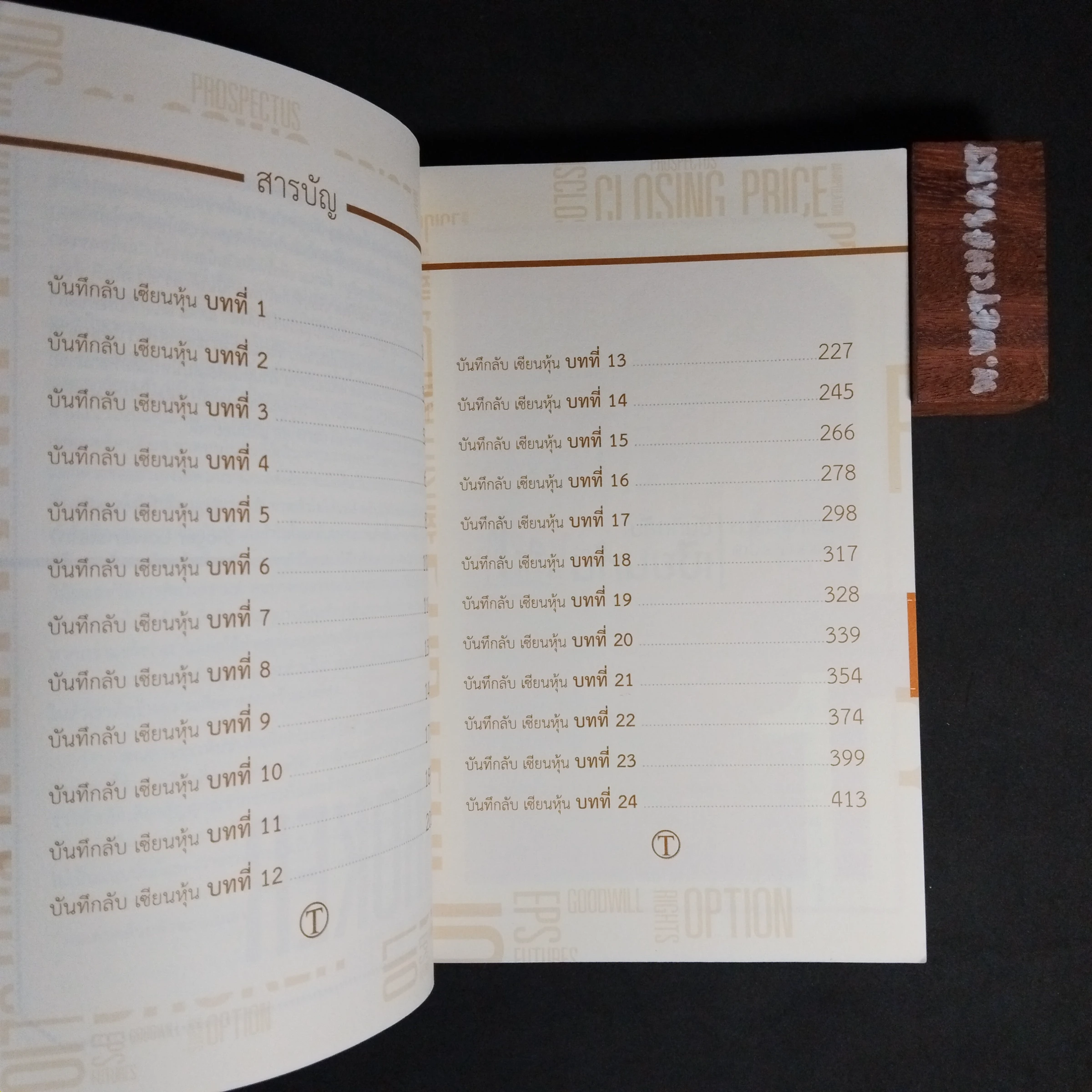 REMINISCENCES​ OF​ A​ STOCK​ OPERATION — Table of contents 1