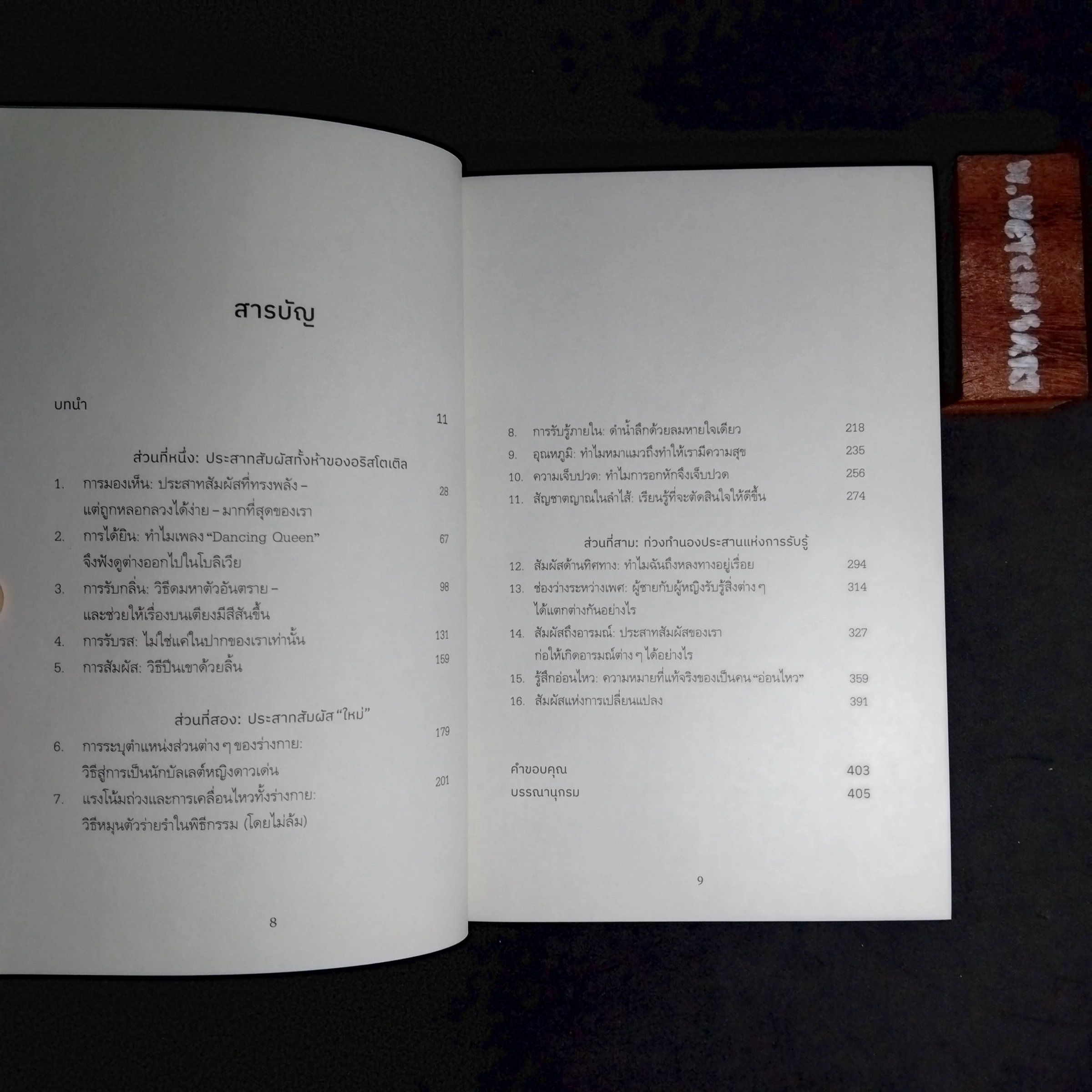 Super Senses — Table of contents 1