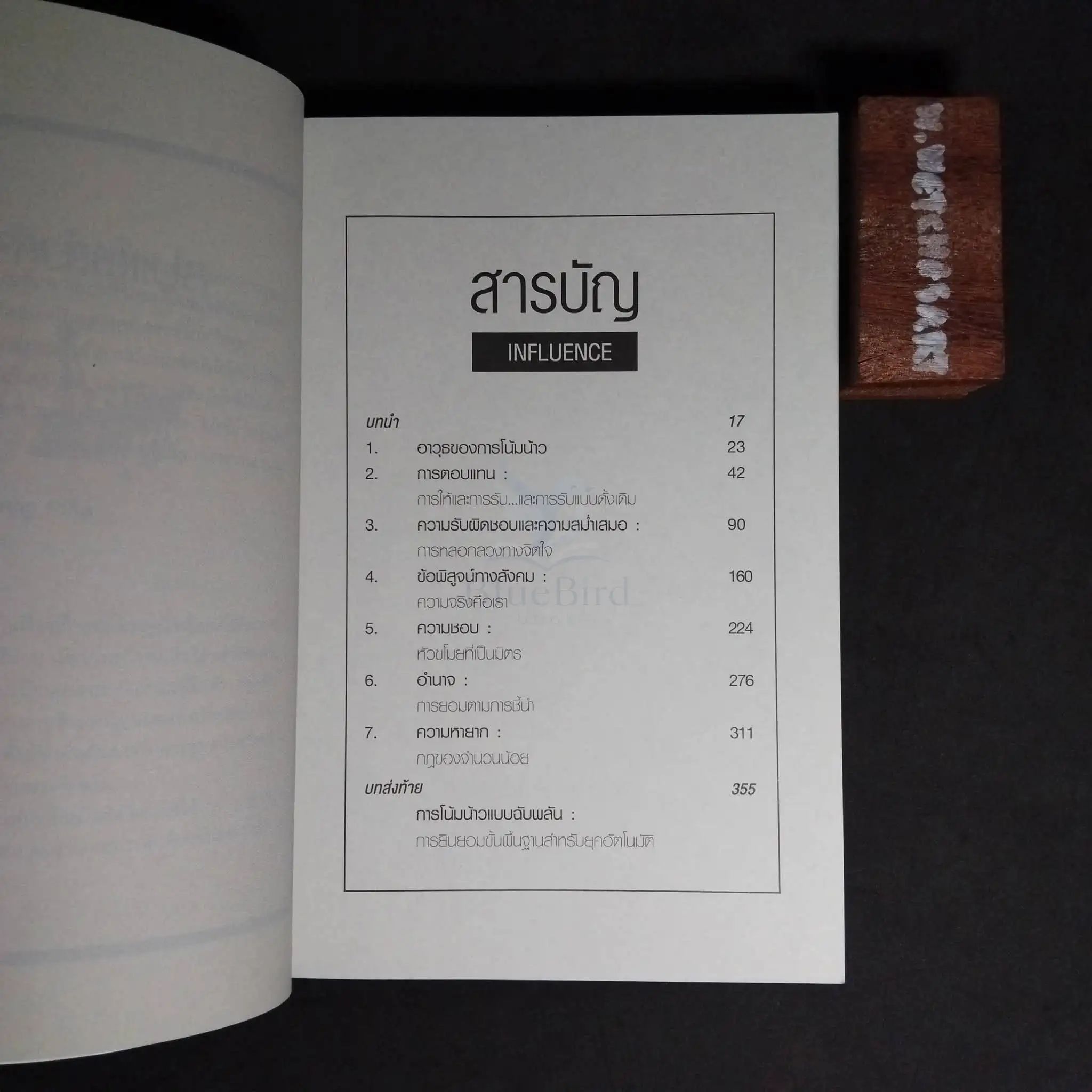 INFLUENCE — Table of contents 1