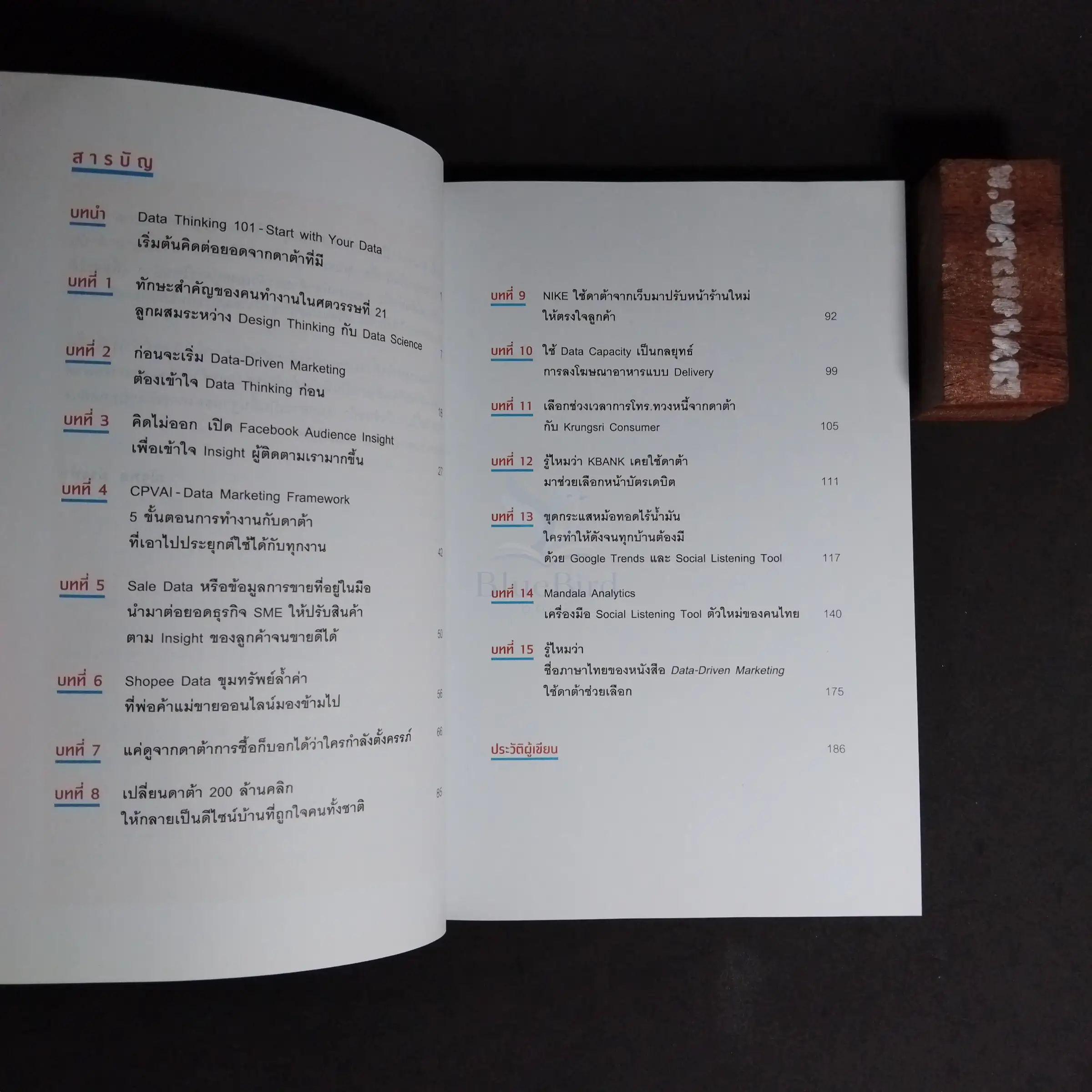 DATA THINKING — Table of contents 1
