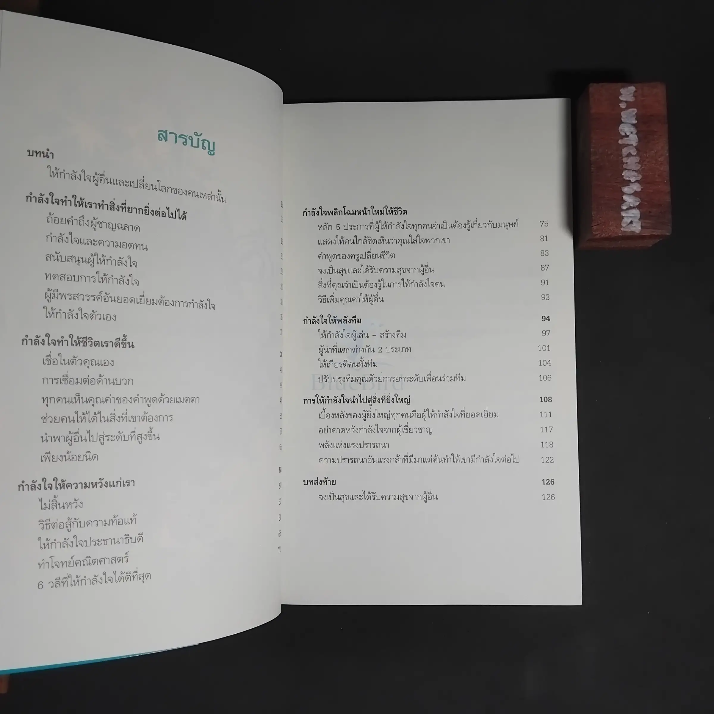 Encouragement Changes Everything — Table of contents 1