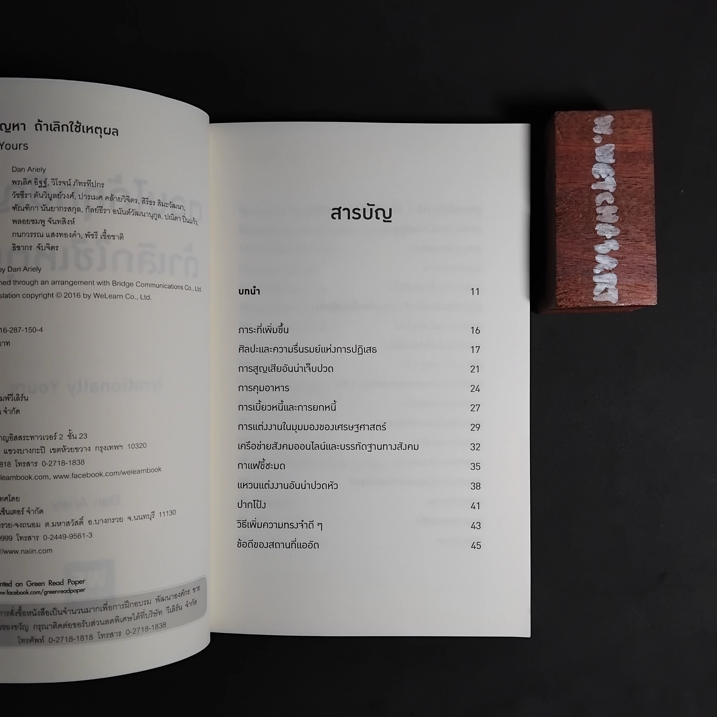 IRRATIONALLY YOURS — Table of contents 1