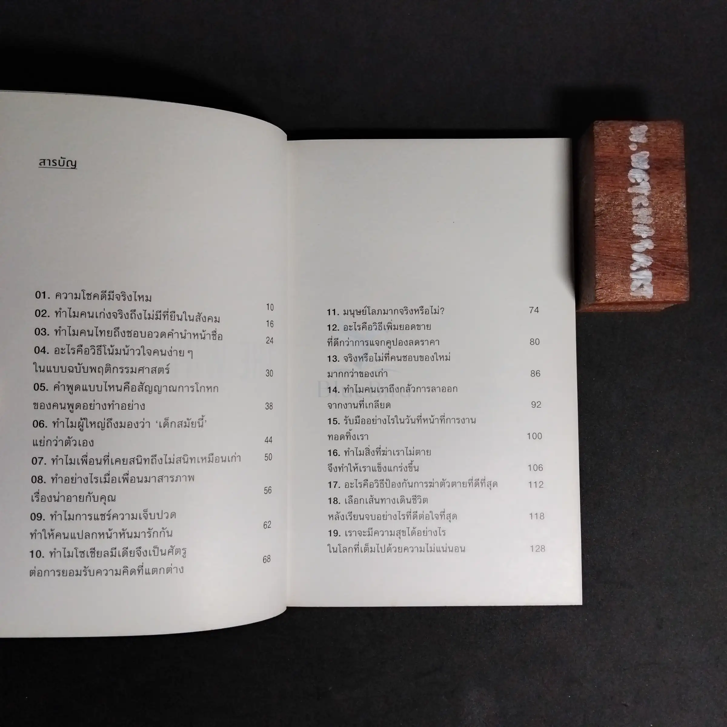 THE WHY OF LIFE — Table of contents 1