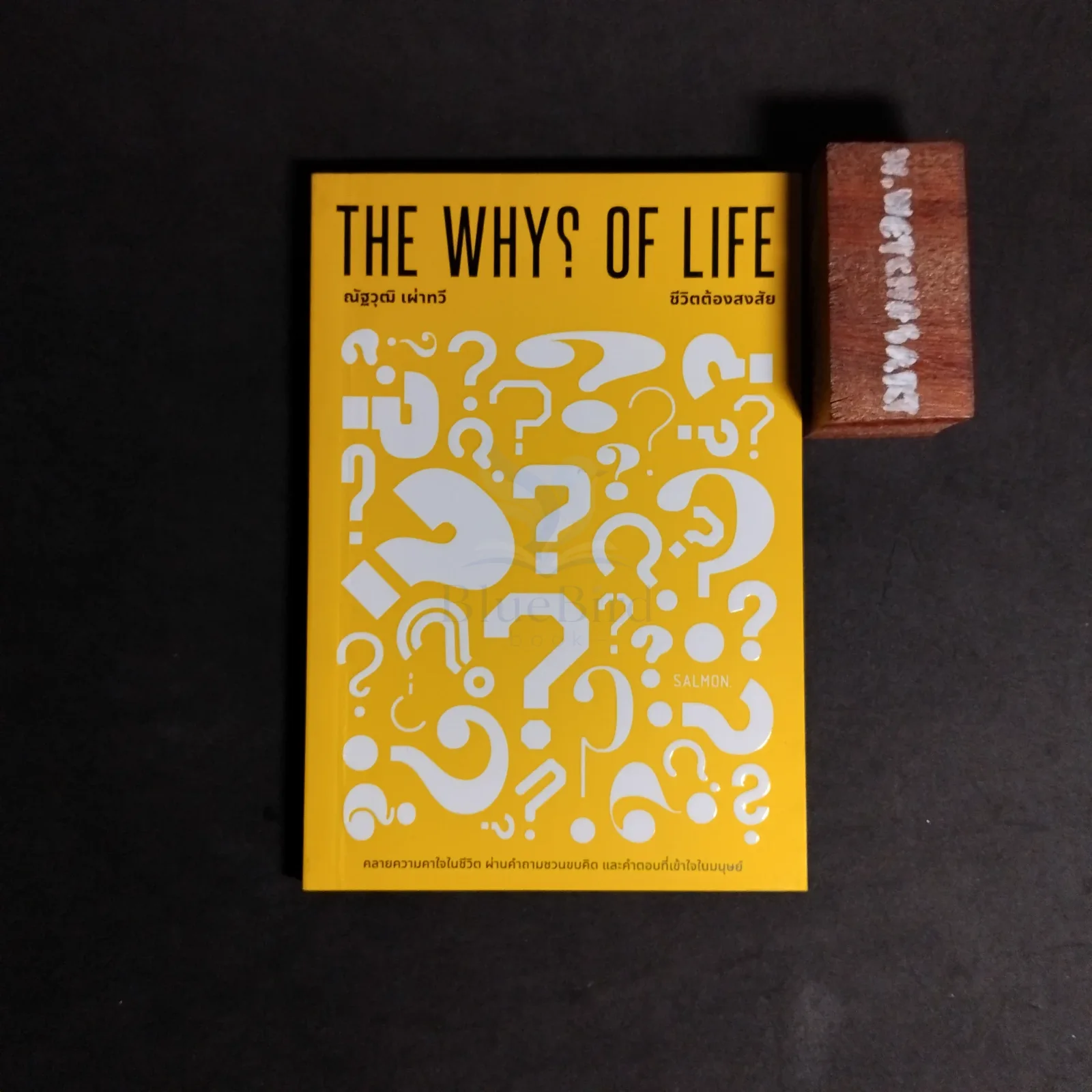 THE WHY OF LIFE