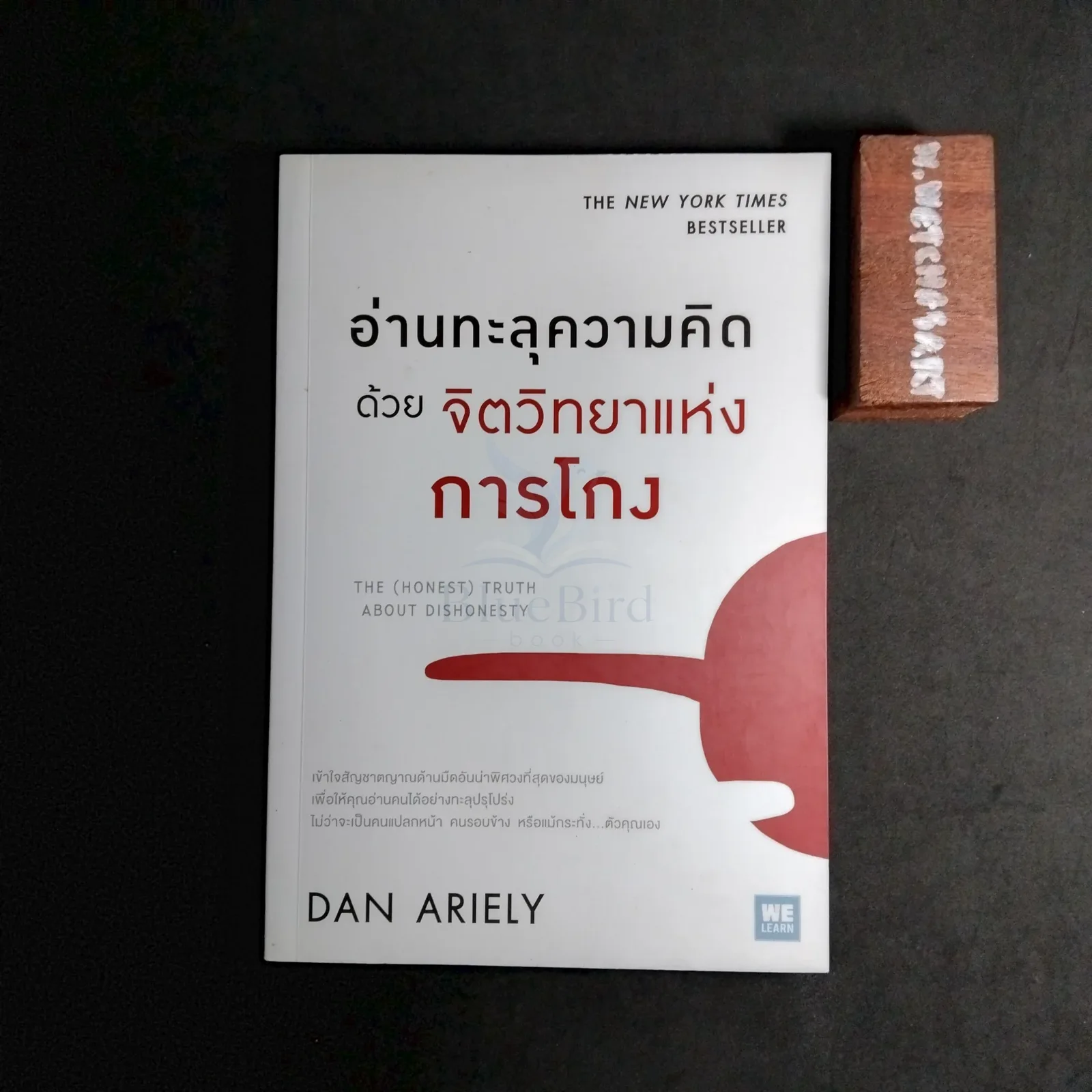 THE (HONEST) TRUTH ABOUT DISHONESTY