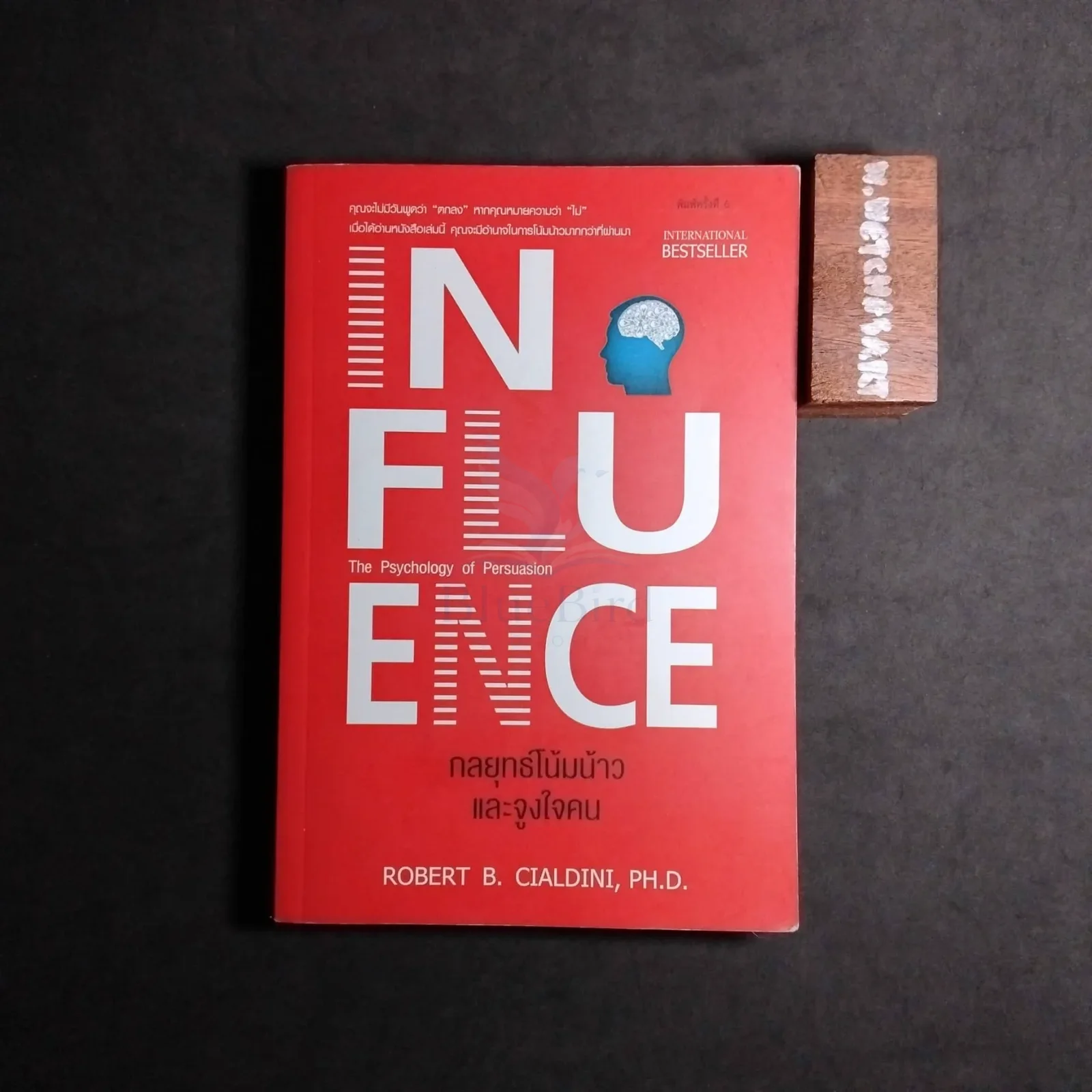 INFLUENCE
