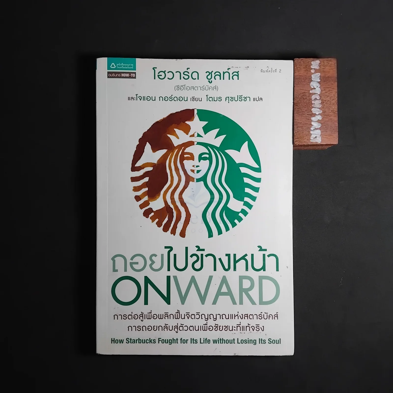 ONWARD