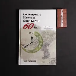 Contemporary History of South Korea 60 Years