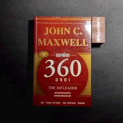 The 360° Leader